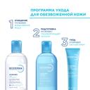 Bioderma Hydrabio Вода мицеллярная для обезвоженной кожи 250 мл