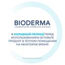 Bioderma Hydrabio Вода мицеллярная для обезвоженной кожи 250 мл