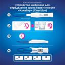 Clearblue Тест на беременность цифровой с определением срока в неделях 1 шт