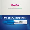 Clearblue Тест на беременность цифровой с определением срока в неделях 1 шт