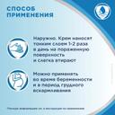 Бепантен 5% крем для наружного применения 100 г