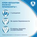 Бепантен 5% крем для наружного применения 100 г