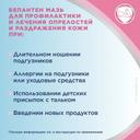 Бепантен 5% мазь для наружного применения 100 г