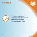Бепантен Плюс 5%+0,5% крем для наружного применения 100 г
