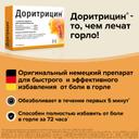 Доритрицин таблетки для рассасывания 10 шт