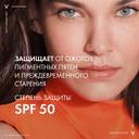 Vichy Capital Soleil Эмульсия для лица матирующая SPF 50 50 мл