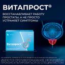 Витапрост 20 мг таблетки 20 шт