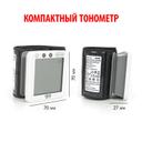 Nissei Тонометр автоматический WS-1011 на запястье