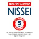 Nissei Тонометр автоматический WS-1011 на запястье