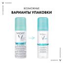 Vichy Дезодорант-аэрозоль против белых и желтых пятен 48 ч 125 мл