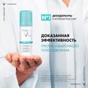 Vichy Дезодорант-аэрозоль против белых и желтых пятен 48 ч 125 мл