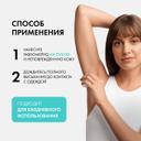 Vichy Дезодорант-антиперспирант шариковый против белых и желтых пятен 48 ч 50 мл
