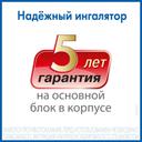 AND Ингалятор компрессорный CN-232