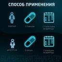Бактистатин капсулы 60 шт