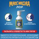 Максиколд Лор 0,2% спрей для местного применения 40 мл