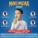 Максиколд Лор 0,2% спрей для местного применения 40 мл