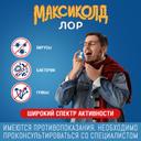 Максиколд Лор 0,2% спрей для местного применения 40 мл