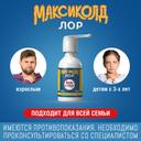 Максиколд Лор 0,2% спрей для местного применения 40 мл