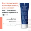 Avene Men Бальзам после бритья для сухой чувствительной кожи 75 мл