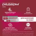 Редерм мазь для наружного применения 30 г