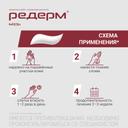 Редерм мазь для наружного применения 15 г