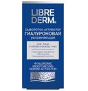 Librederm Hyaluronic Гиалуроновая сыворотка-активатор увлажняющая 30 мл