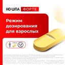 Но-шпа Форте 80 мг таблетки 24 шт