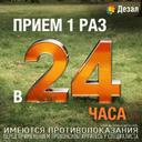 Дезал 5 мг таблетки 10 шт