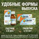 Дезал 5 мг таблетки 10 шт
