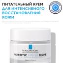La Roche-Posay Nutritic Intense Riche Крем питательный для интенсивного восстановления очень сухой кожи 50 мл