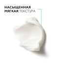 La Roche-Posay Nutritic Intense Riche Крем питательный для интенсивного восстановления очень сухой кожи 50 мл