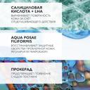 La Roche-Posay Effaclar Duo+ Крем-гель корректирующий для жирной проблемной кожи 40 мл