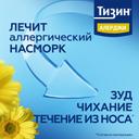 Тизин Алерджи 50 мкг/доза спрей назальный 10 мл
