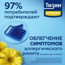 Тизин Алерджи 50 мкг/доза спрей назальный 10 мл