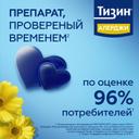 Тизин Алерджи 50 мкг/доза спрей назальный 10 мл