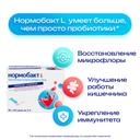 Нормобакт L порошок для приготовления раствора 3 г 10 шт