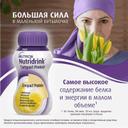 Нутридринк Компакт Протеин лечебное диетическое питание Ваниль 125 мл 4 шт