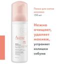 Avene Пенка очищающая для лица и области вокруг глаз 150 мл