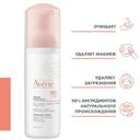Avene Пенка очищающая для лица и области вокруг глаз 150 мл