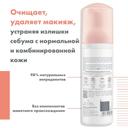 Avene Пенка очищающая для лица и области вокруг глаз 150 мл