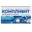 Кальций Д3 форте с коллагеном