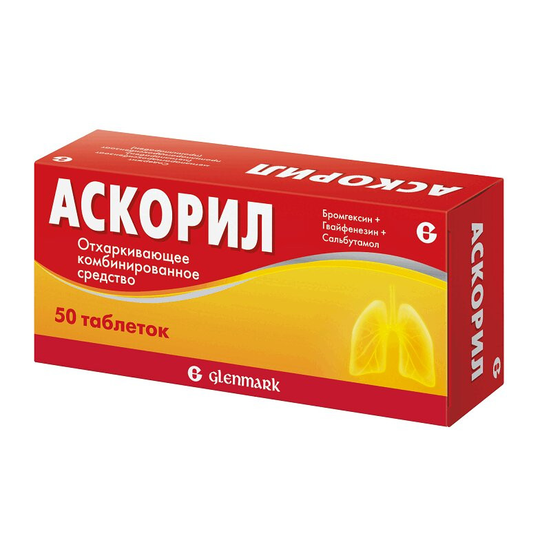 Аскорил таблетки 50 шт