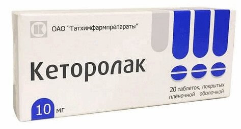 Кеторолак 10 мг таблетки 20 шт