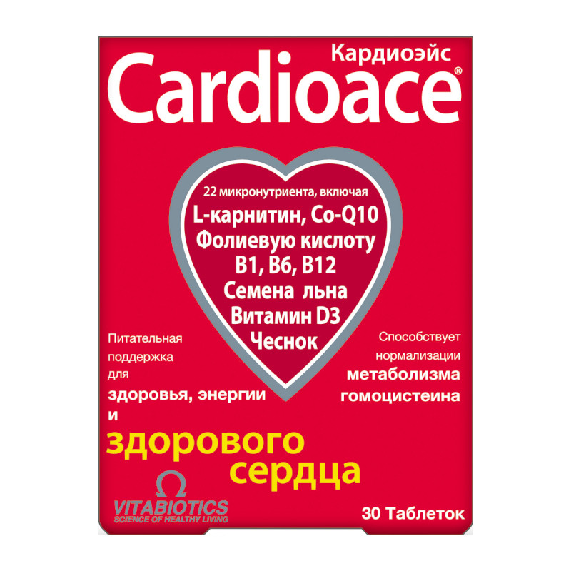 Кардиоэйс таблетки 30 шт
