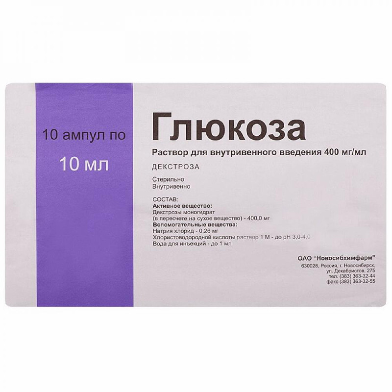 Глюкоза 400 мг/мл раствор для внутривенного введения 10 мл 10 шт