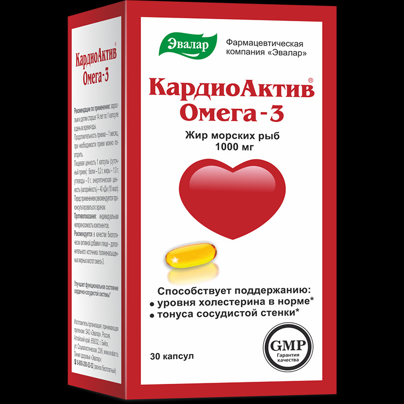 КардиоАктив Омега-3 1000 мг капсулы 30 шт