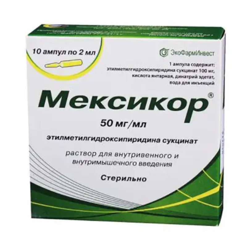 Мексикор 50 мг/мл раствор для инъекций 2 мл 10 шт