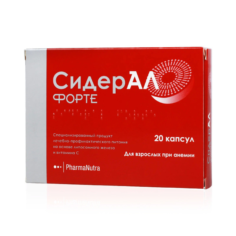 СидерАЛ Форте капсулы 20 шт