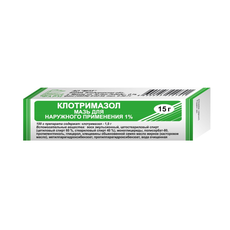 Клотримазол 1% мазь для наружного применения 15 г