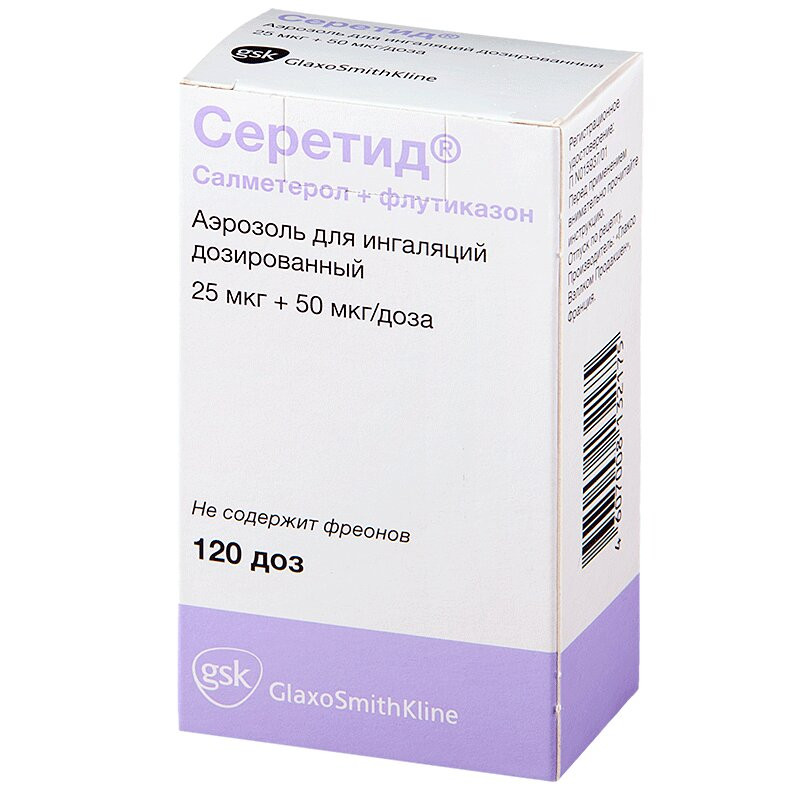 Серетид 25 мкг/доза+50 мкг/доза аэрозоль для ингаляций 120 доз